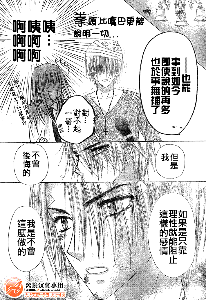 《爱丽丝学园》漫画最新章节第114话免费下拉式在线观看章节第【5】张图片