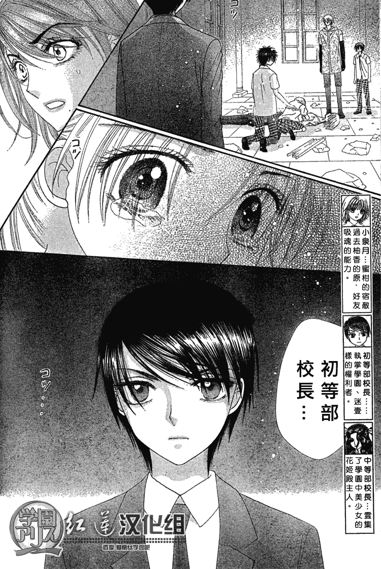 《爱丽丝学园》漫画最新章节第138话免费下拉式在线观看章节第【6】张图片