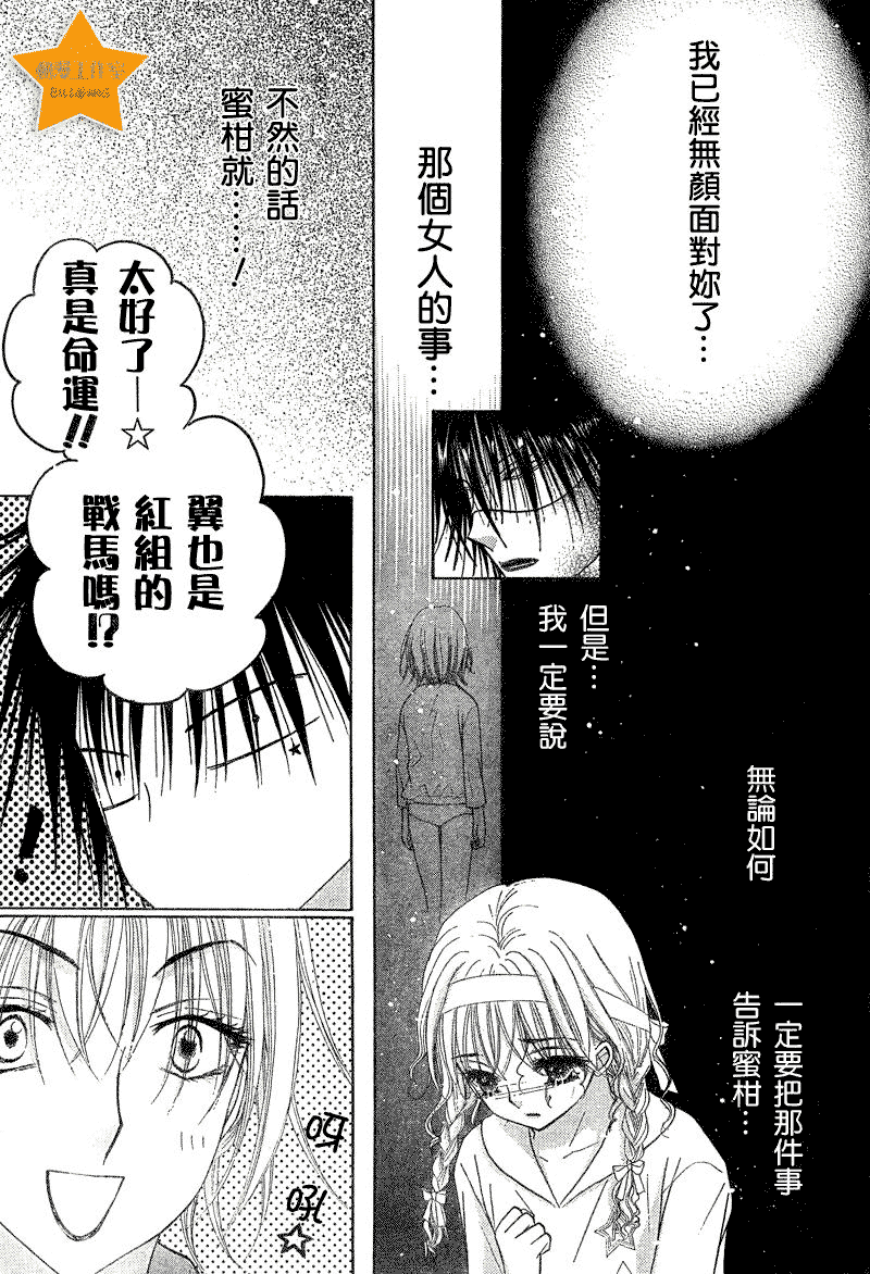 《爱丽丝学园》漫画最新章节第87话免费下拉式在线观看章节第【19】张图片