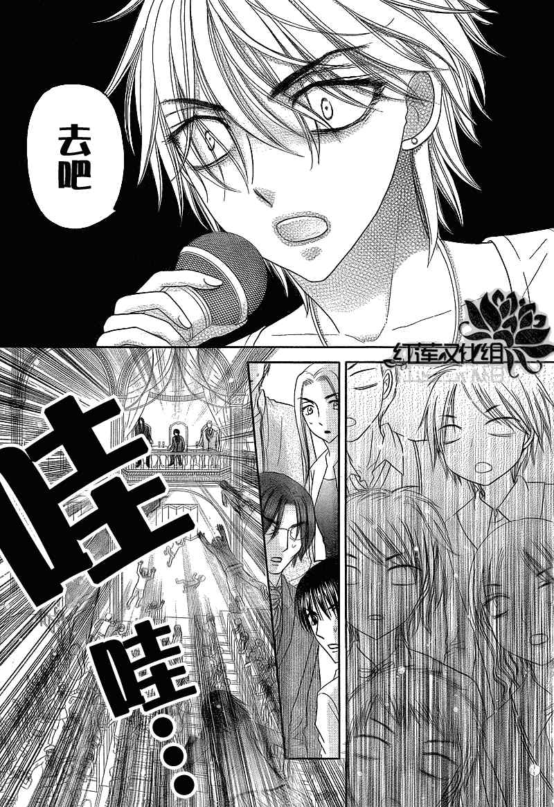 《爱丽丝学园》漫画最新章节第151话免费下拉式在线观看章节第【8】张图片