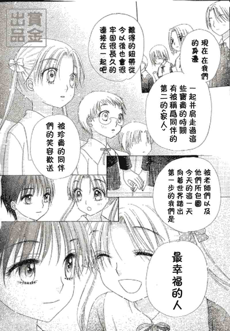 《爱丽丝学园》漫画最新章节第75话免费下拉式在线观看章节第【28】张图片