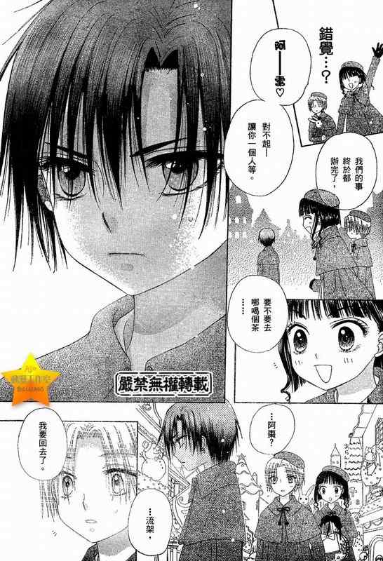 《爱丽丝学园》漫画最新章节第46话免费下拉式在线观看章节第【16】张图片