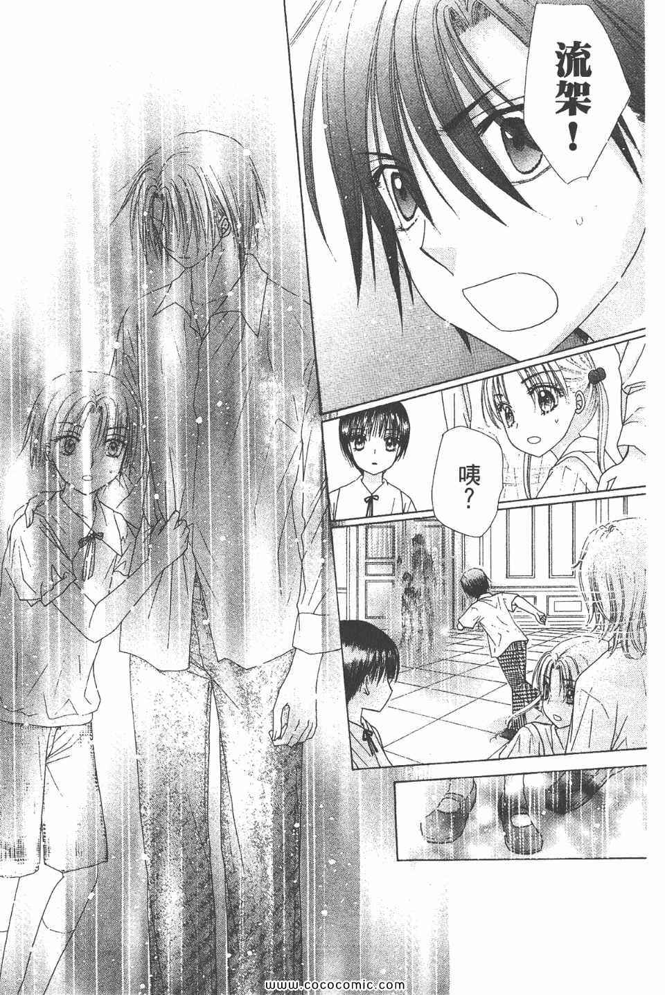 《爱丽丝学园》漫画最新章节爱丽丝学园-歌剧之国的爱丽丝17免费下拉式在线观看章节第【154】张图片