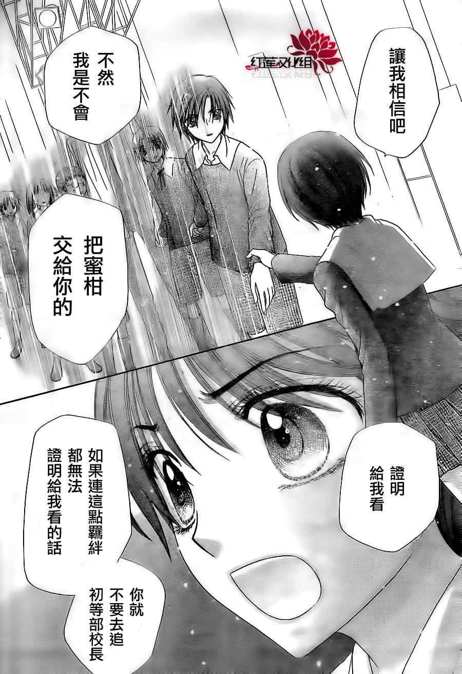 《爱丽丝学园》漫画最新章节第154话免费下拉式在线观看章节第【19】张图片