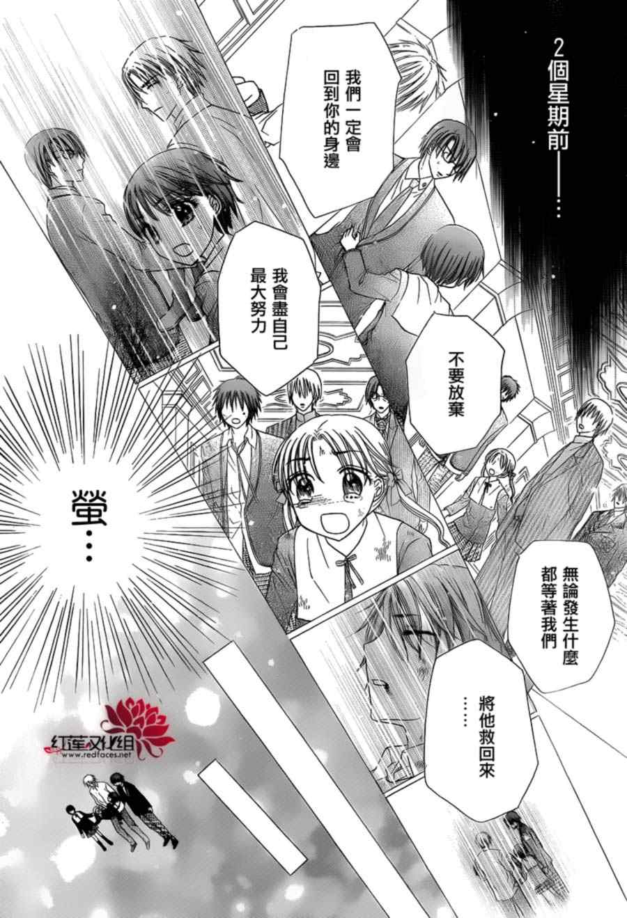 《爱丽丝学园》漫画最新章节第173话免费下拉式在线观看章节第【21】张图片