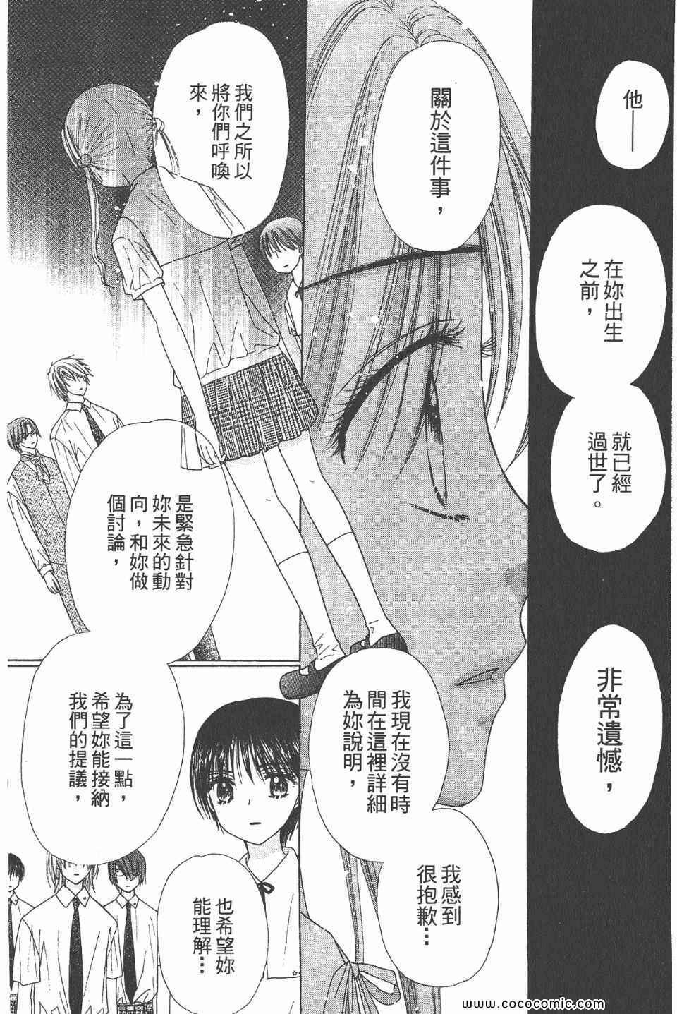 《爱丽丝学园》漫画最新章节爱丽丝学园-歌剧之国的爱丽丝17免费下拉式在线观看章节第【174】张图片