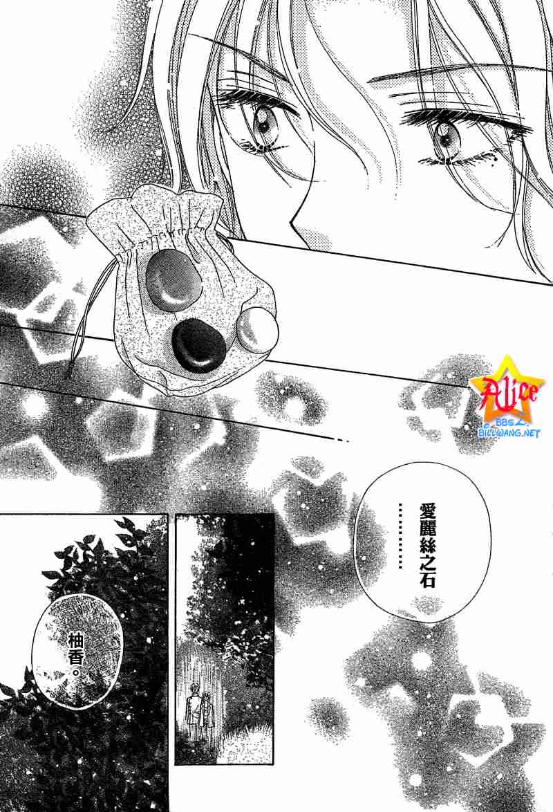 《爱丽丝学园》漫画最新章节第45话免费下拉式在线观看章节第【12】张图片