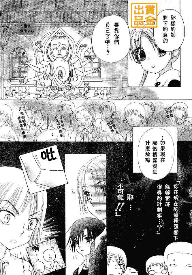 《爱丽丝学园》漫画最新章节第75话免费下拉式在线观看章节第【19】张图片