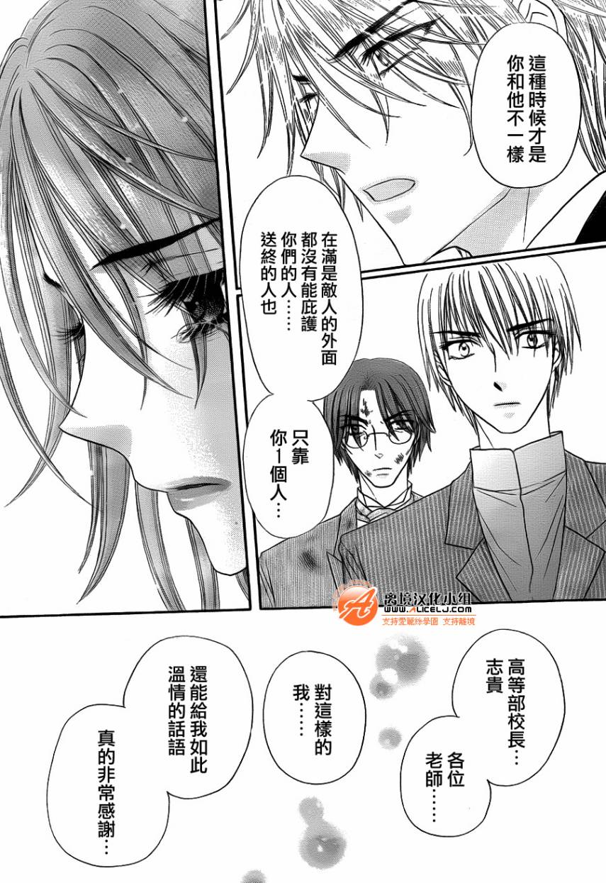 《爱丽丝学园》漫画最新章节第167话免费下拉式在线观看章节第【24】张图片