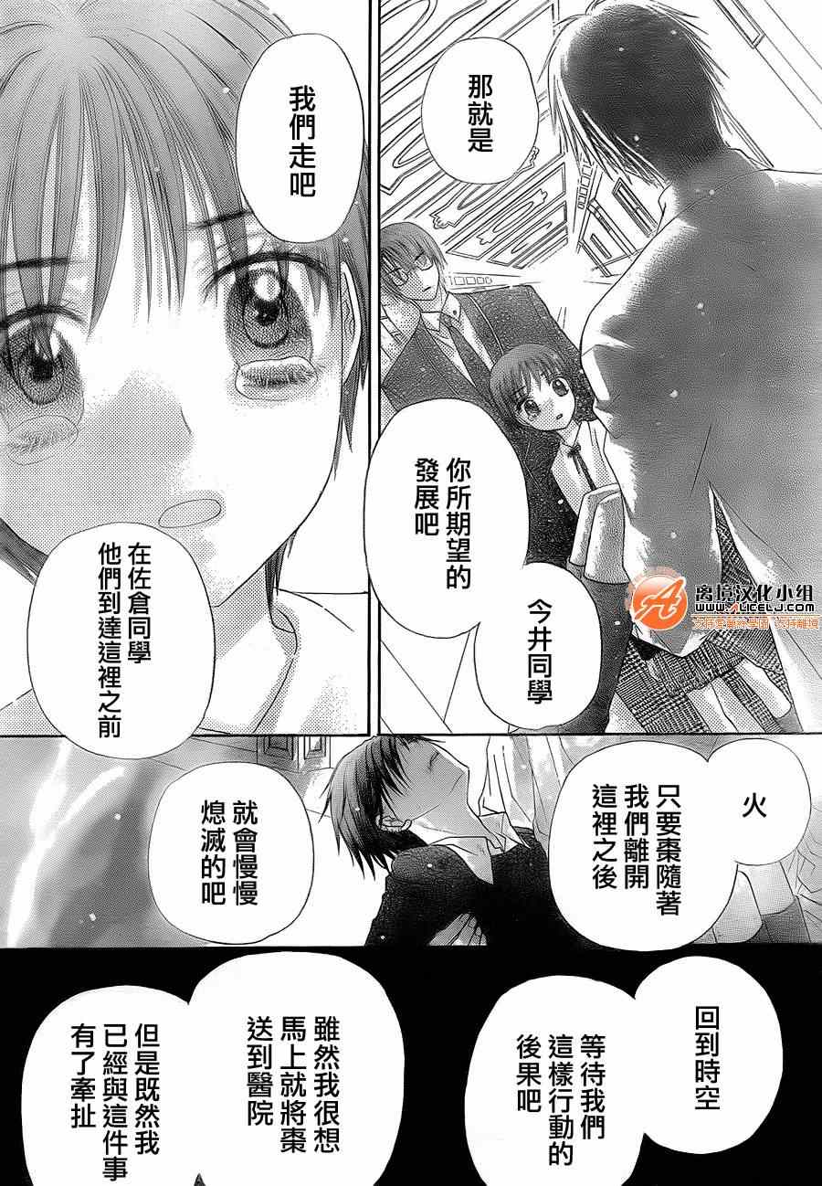 《爱丽丝学园》漫画最新章节第174话免费下拉式在线观看章节第【24】张图片