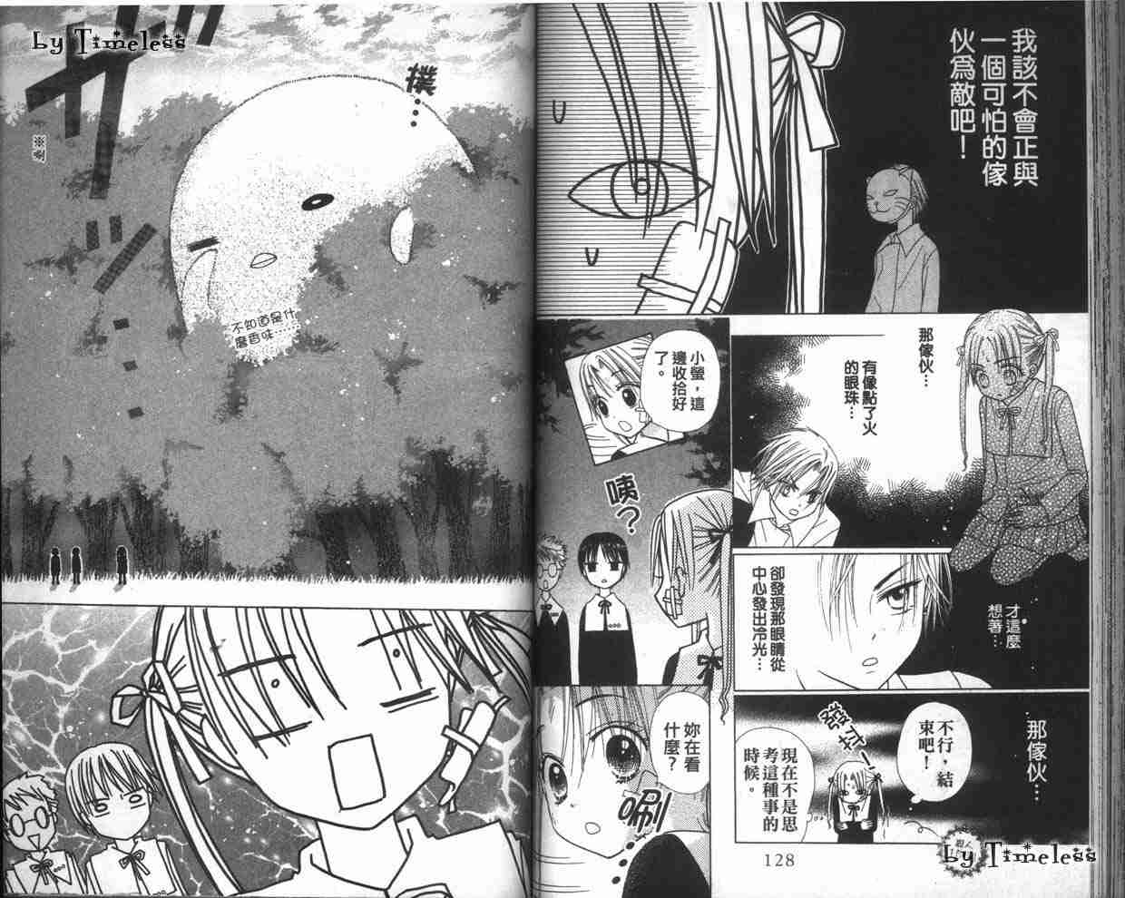 《爱丽丝学园》漫画最新章节第1卷免费下拉式在线观看章节第【66】张图片