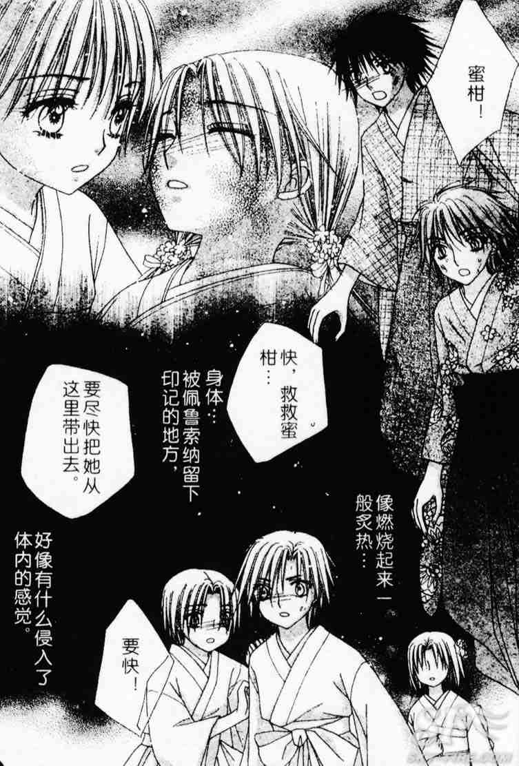 《爱丽丝学园》漫画最新章节第69话免费下拉式在线观看章节第【2】张图片