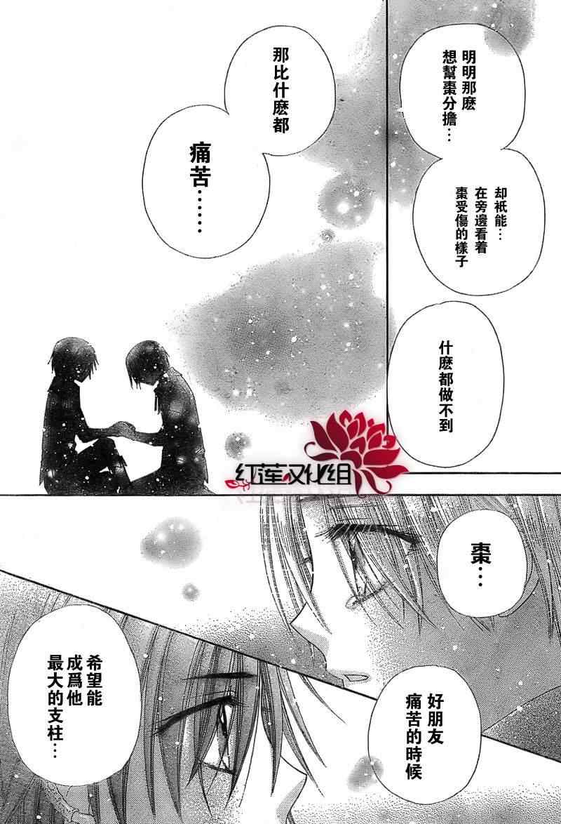 《爱丽丝学园》漫画最新章节第146话免费下拉式在线观看章节第【21】张图片