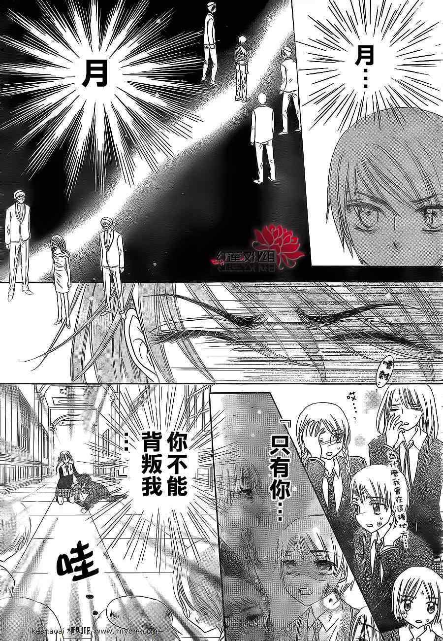 《爱丽丝学园》漫画最新章节第161话免费下拉式在线观看章节第【29】张图片