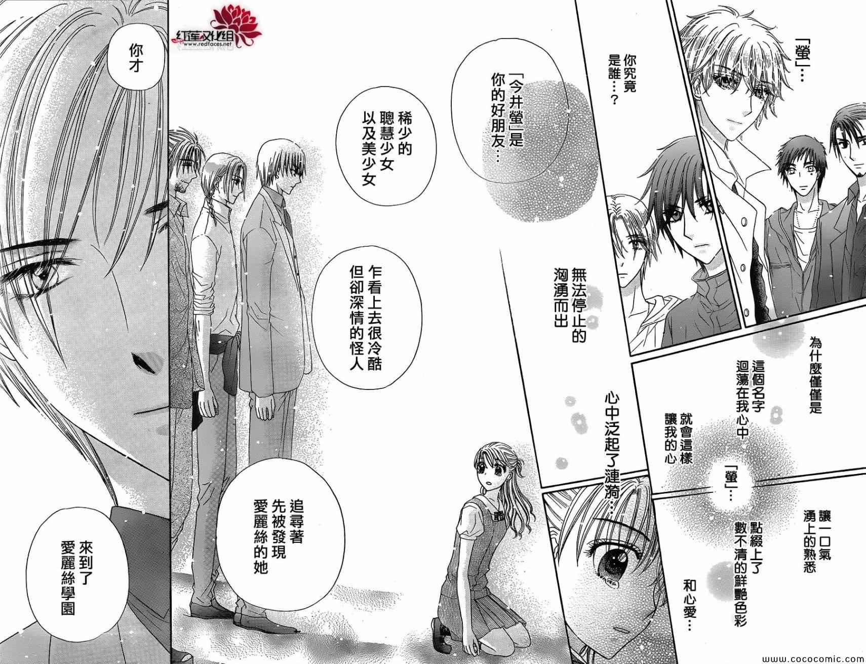 《爱丽丝学园》漫画最新章节第180话免费下拉式在线观看章节第【26】张图片