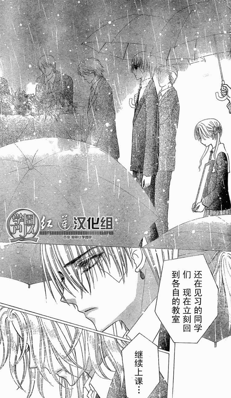 《爱丽丝学园》漫画最新章节第140话免费下拉式在线观看章节第【10】张图片