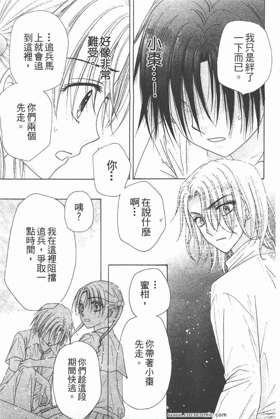 《爱丽丝学园》漫画最新章节爱丽丝学园-歌剧之国的爱丽丝17免费下拉式在线观看章节第【92】张图片