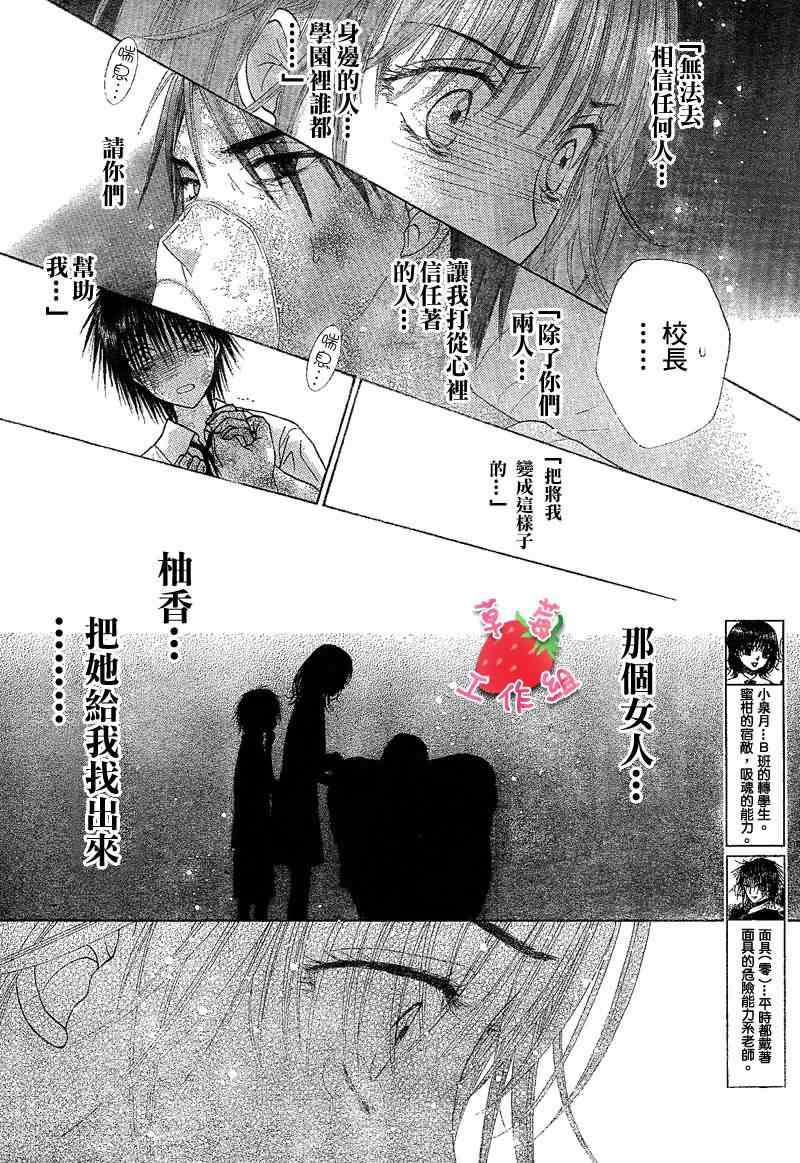 《爱丽丝学园》漫画最新章节第118话免费下拉式在线观看章节第【7】张图片