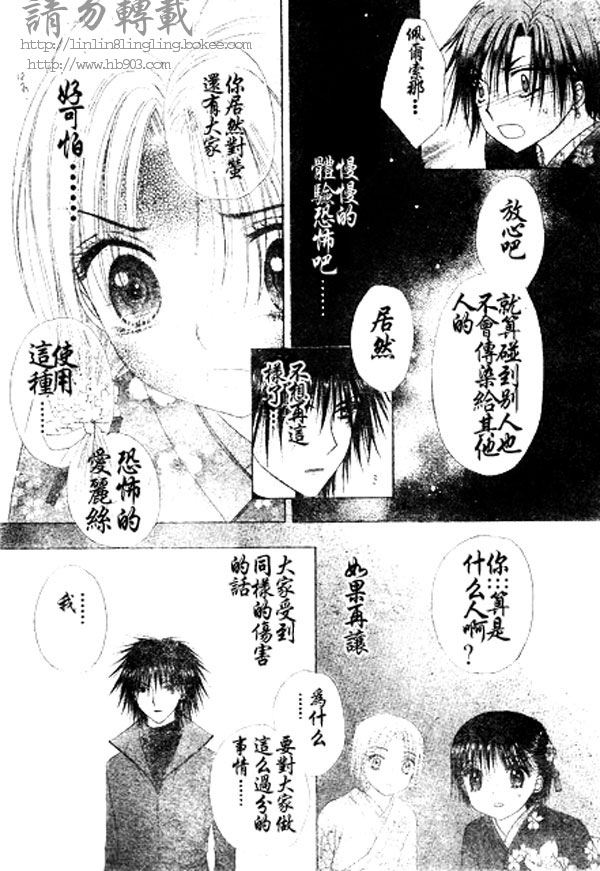 《爱丽丝学园》漫画最新章节第68话免费下拉式在线观看章节第【11】张图片