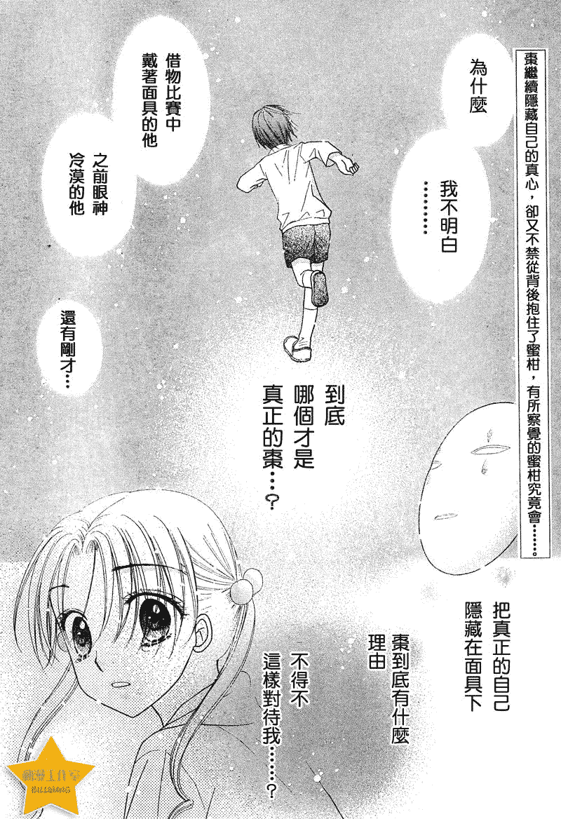 《爱丽丝学园》漫画最新章节第87话免费下拉式在线观看章节第【2】张图片