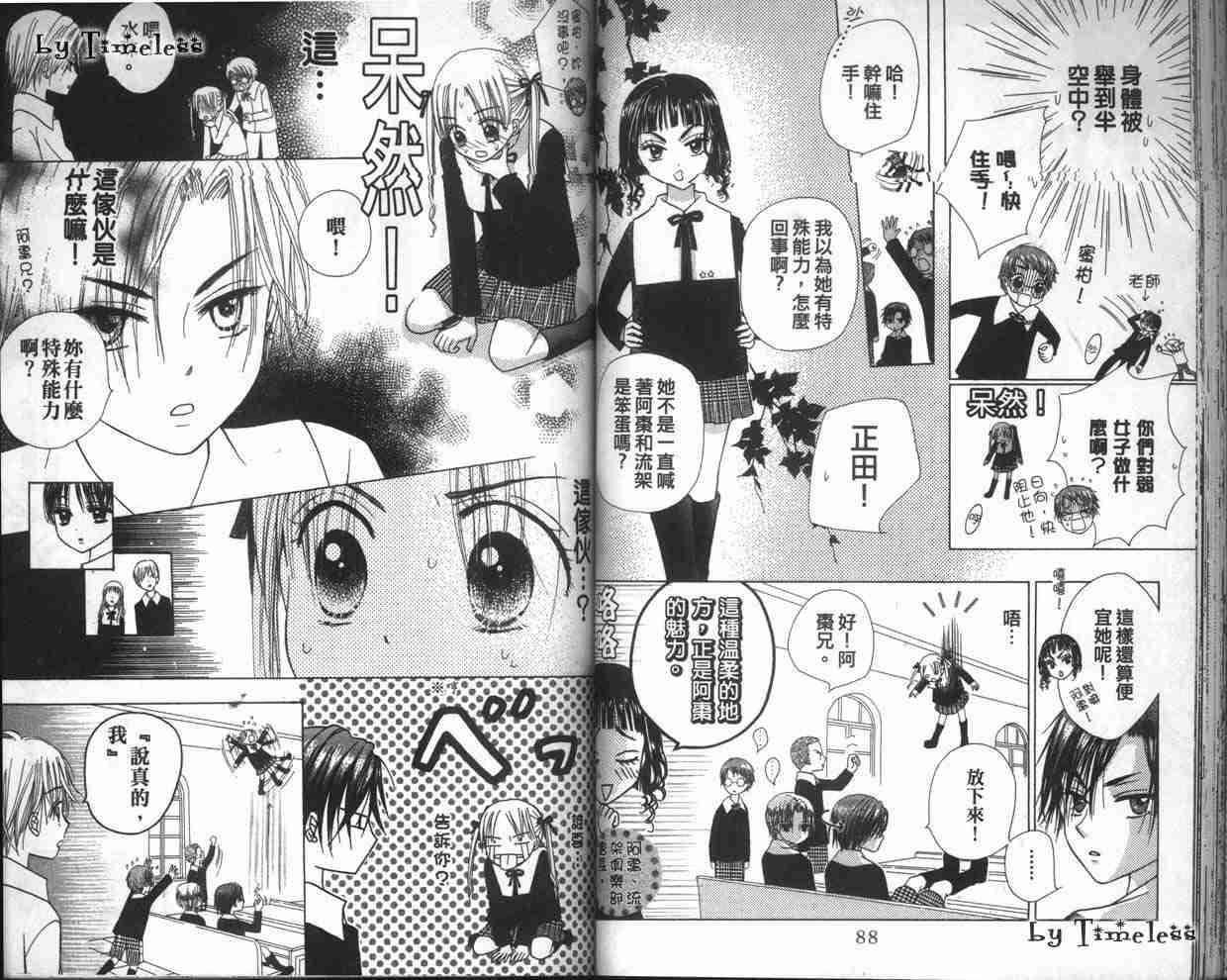 《爱丽丝学园》漫画最新章节第1卷免费下拉式在线观看章节第【47】张图片