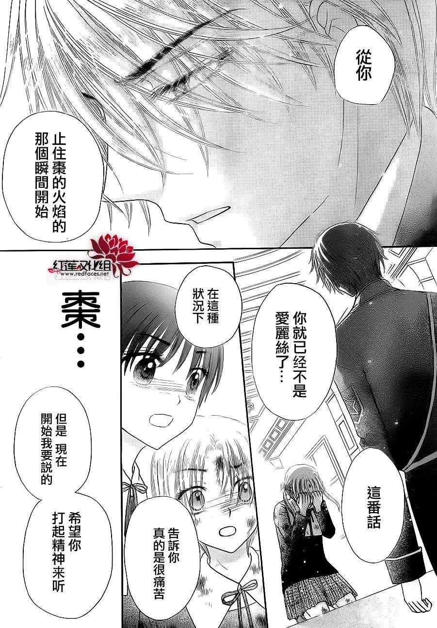 《爱丽丝学园》漫画最新章节第166话免费下拉式在线观看章节第【17】张图片