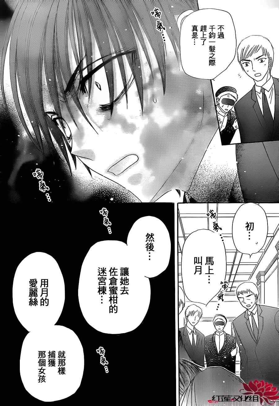 《爱丽丝学园》漫画最新章节第154话免费下拉式在线观看章节第【7】张图片