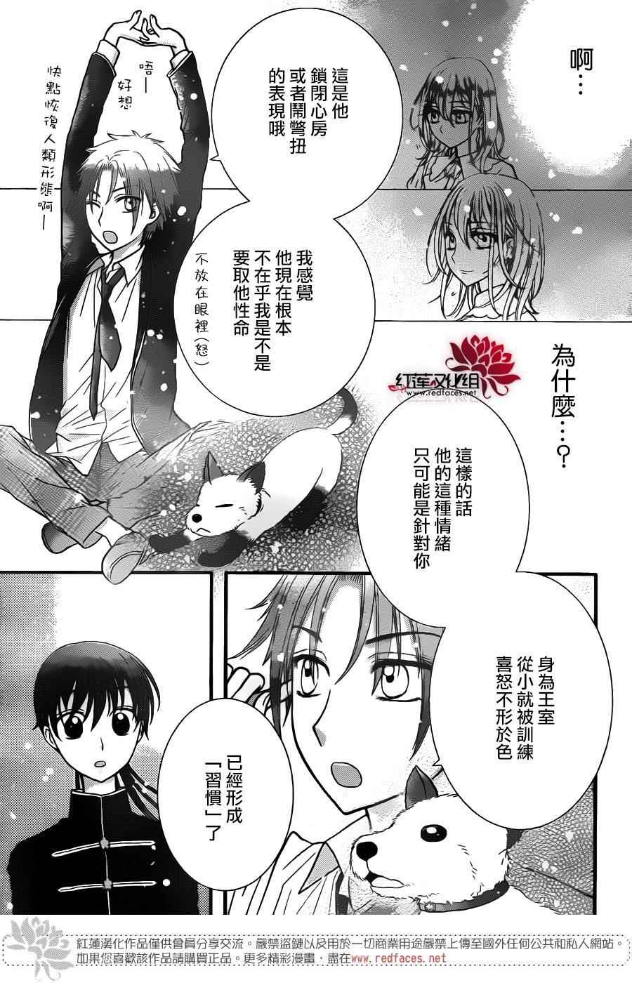 《爱丽丝学园》漫画最新章节歌剧之国的爱丽丝09免费下拉式在线观看章节第【22】张图片