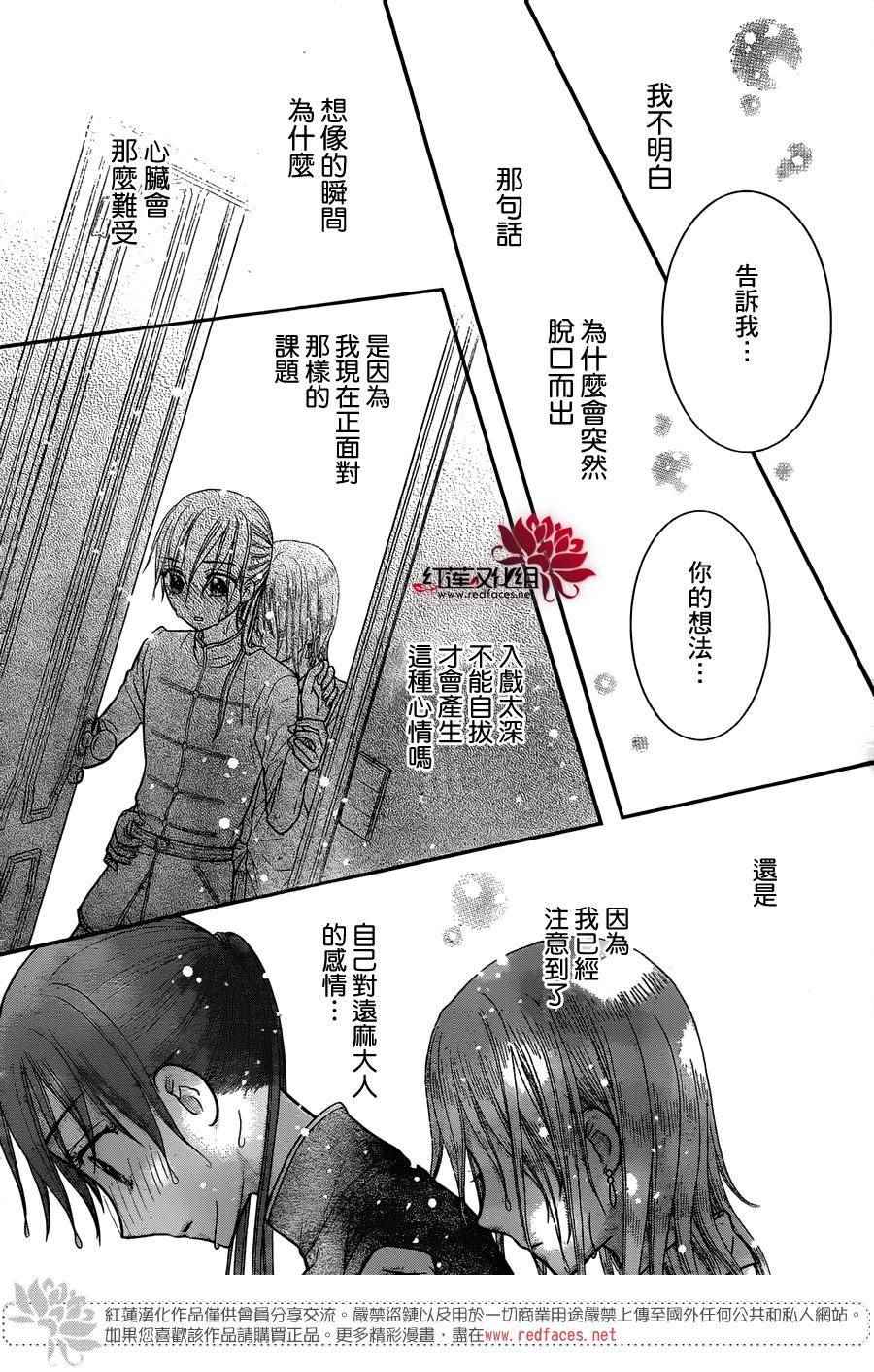 《爱丽丝学园》漫画最新章节歌剧之国的爱丽丝11免费下拉式在线观看章节第【26】张图片