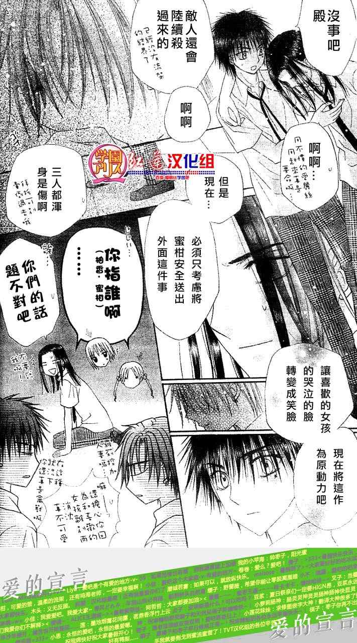 《爱丽丝学园》漫画最新章节第134话免费下拉式在线观看章节第【23】张图片