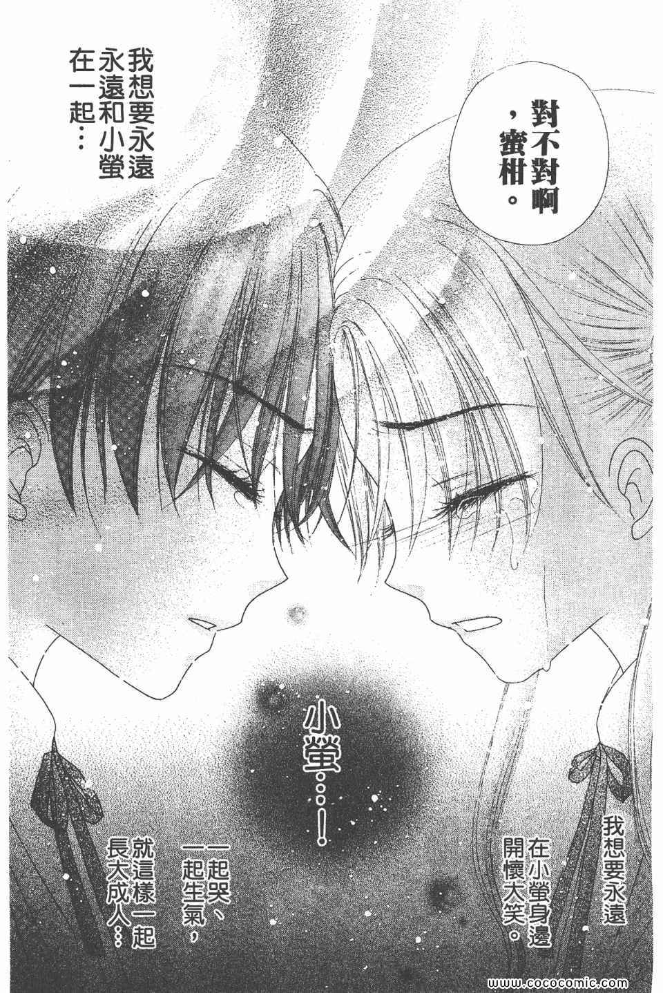 《爱丽丝学园》漫画最新章节爱丽丝学园-歌剧之国的爱丽丝17免费下拉式在线观看章节第【144】张图片