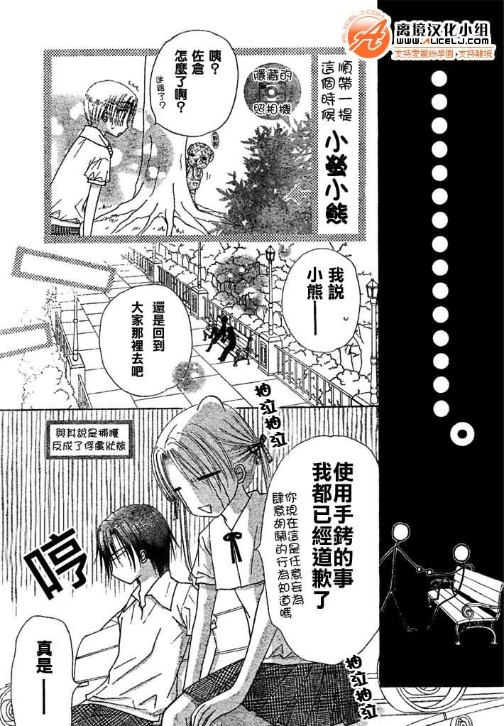 《爱丽丝学园》漫画最新章节第91话免费下拉式在线观看章节第【20】张图片