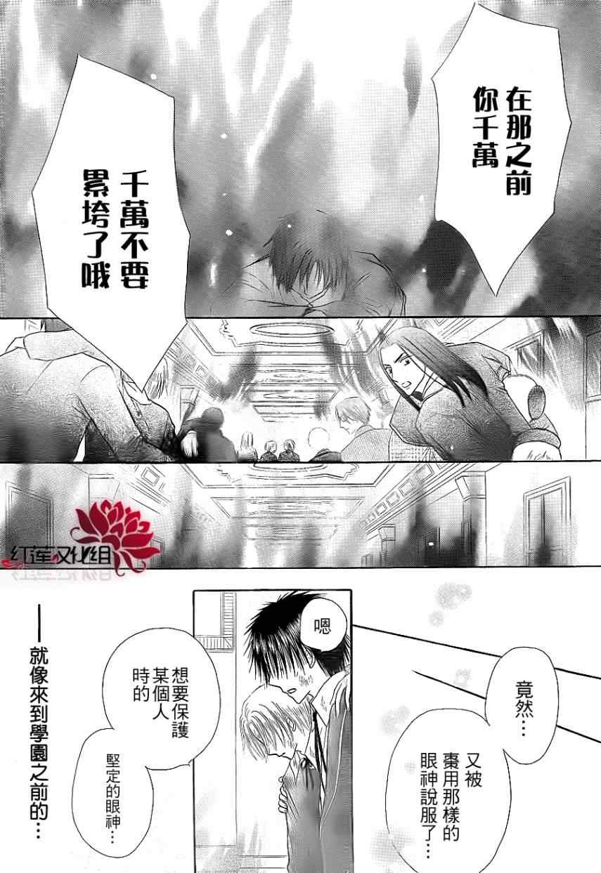 《爱丽丝学园》漫画最新章节第162话免费下拉式在线观看章节第【27】张图片