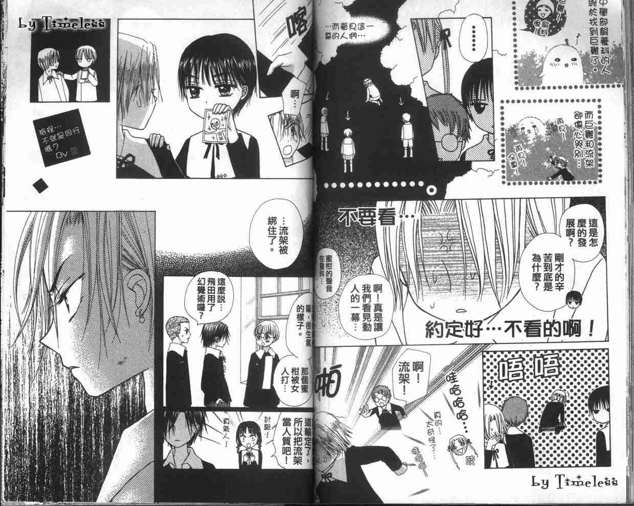 《爱丽丝学园》漫画最新章节第1卷免费下拉式在线观看章节第【77】张图片