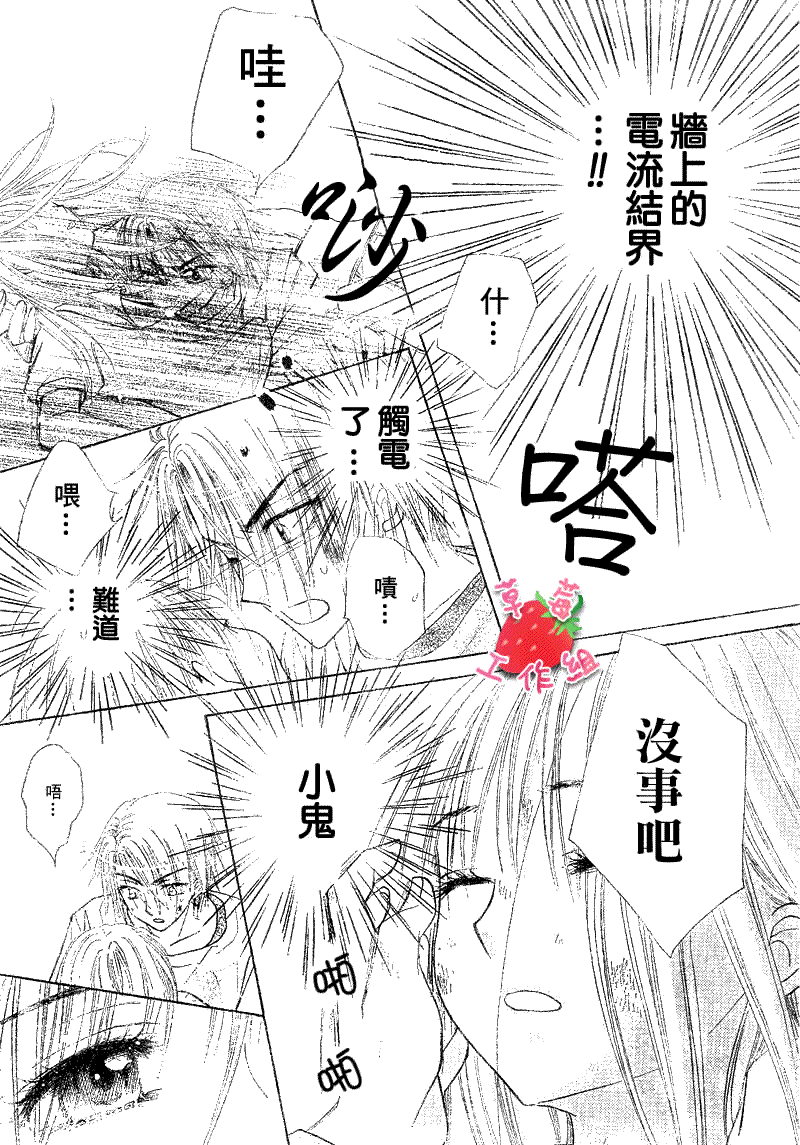 《爱丽丝学园》漫画最新章节第103话免费下拉式在线观看章节第【23】张图片