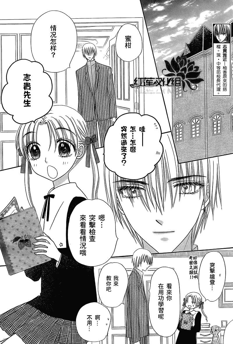 《爱丽丝学园》漫画最新章节第150话免费下拉式在线观看章节第【21】张图片