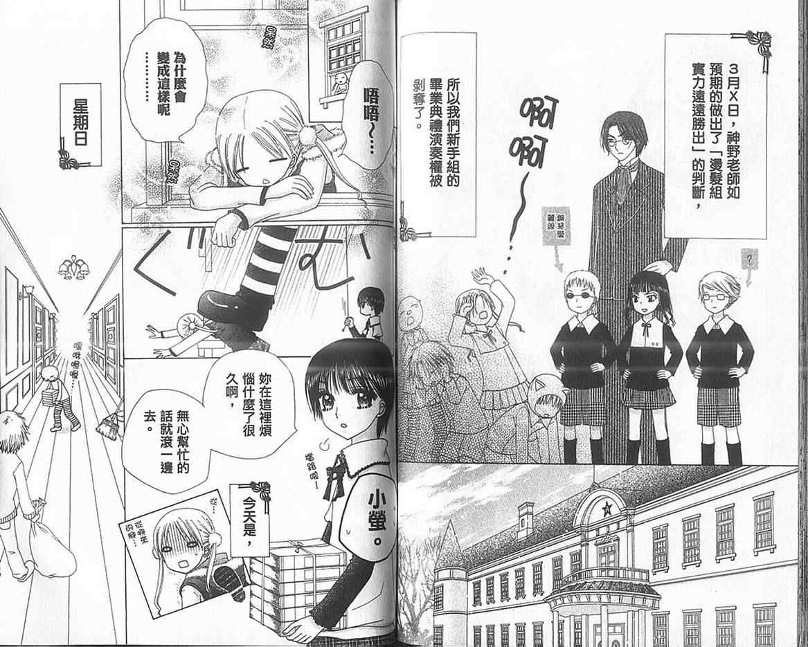 《爱丽丝学园》漫画最新章节第13卷免费下拉式在线观看章节第【70】张图片