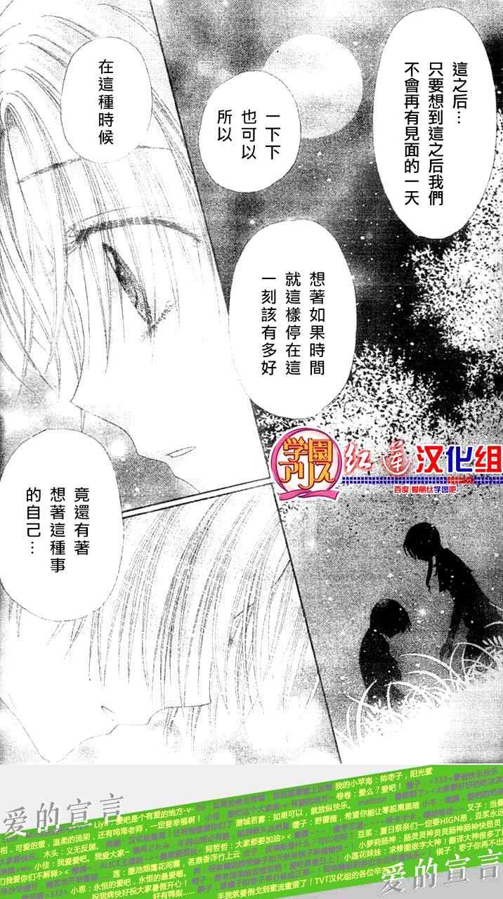 《爱丽丝学园》漫画最新章节第134话免费下拉式在线观看章节第【15】张图片