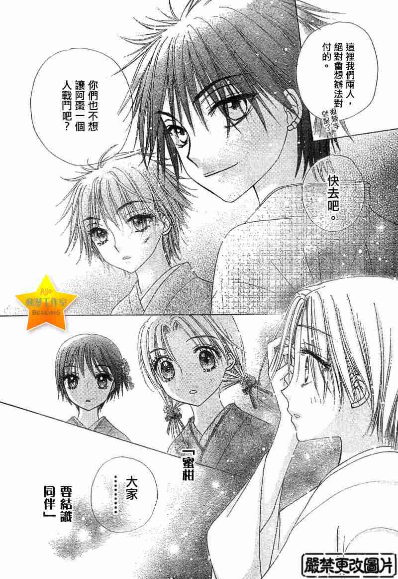 《爱丽丝学园》漫画最新章节第61话免费下拉式在线观看章节第【26】张图片