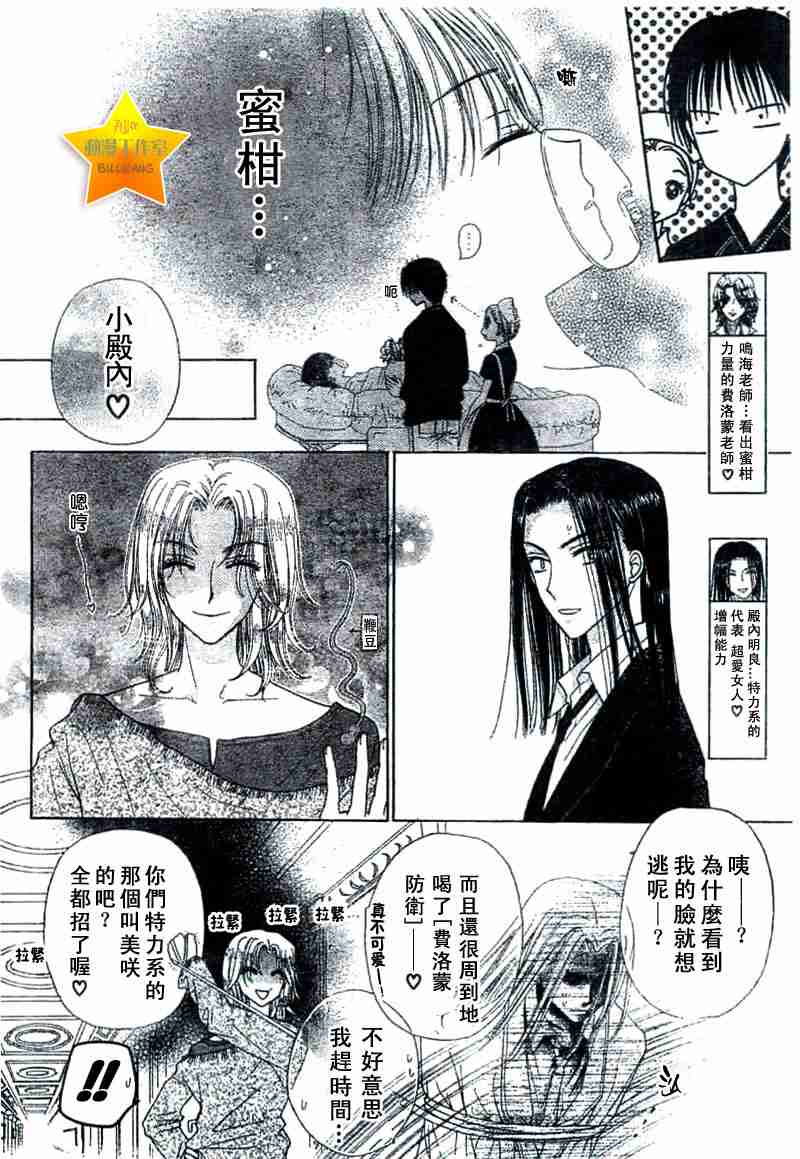 《爱丽丝学园》漫画最新章节第37话免费下拉式在线观看章节第【4】张图片