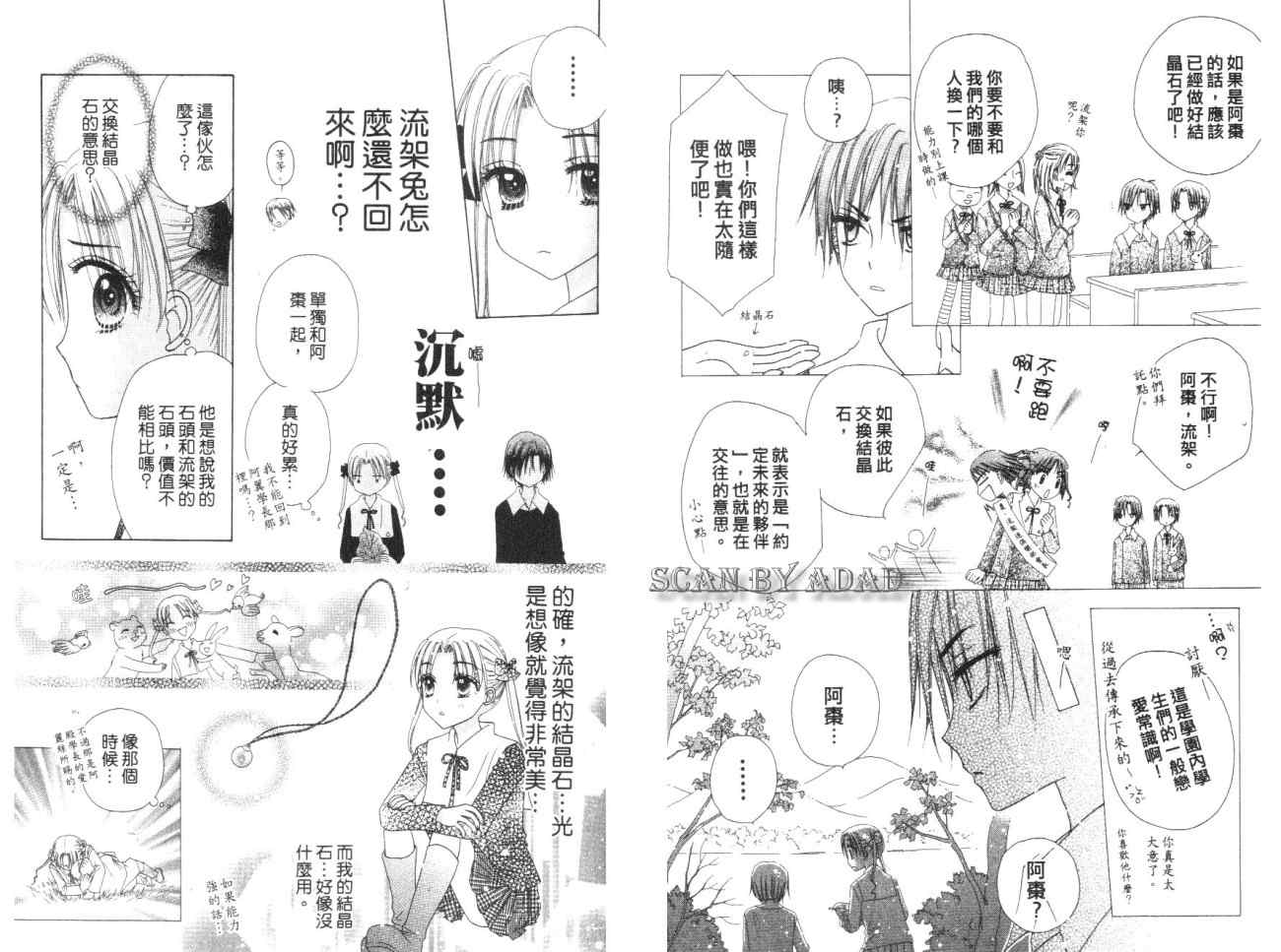 《爱丽丝学园》漫画最新章节第7卷免费下拉式在线观看章节第【57】张图片