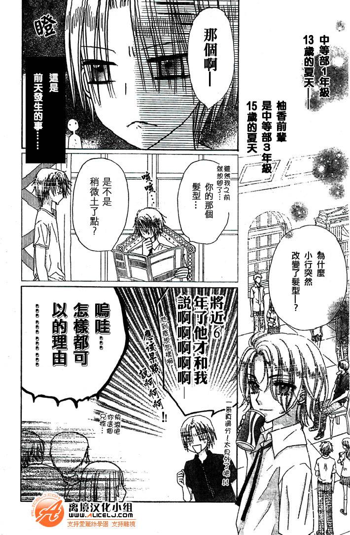 《爱丽丝学园》漫画最新章节第109话免费下拉式在线观看章节第【5】张图片