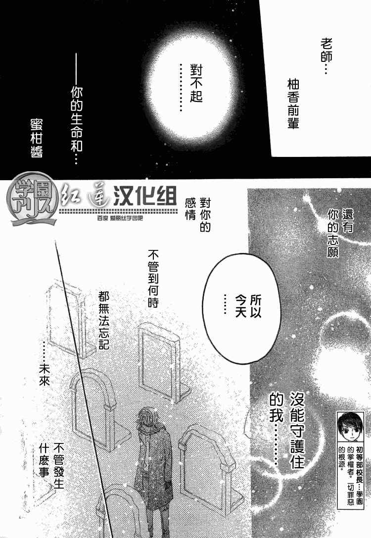 《爱丽丝学园》漫画最新章节第142话免费下拉式在线观看章节第【6】张图片