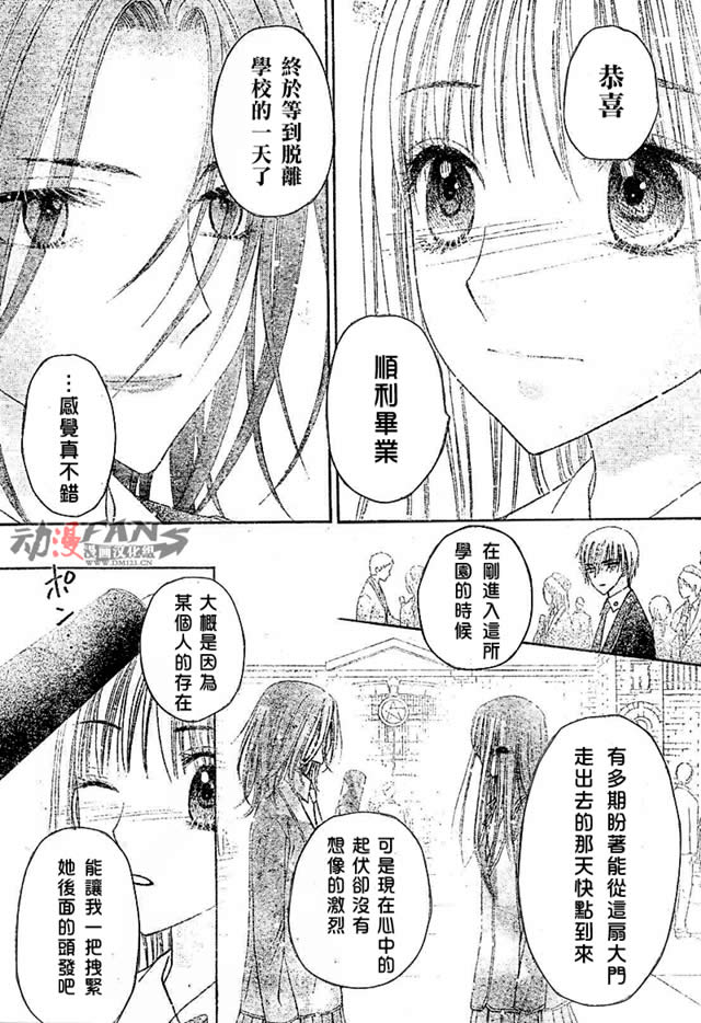 《爱丽丝学园》漫画最新章节第112话免费下拉式在线观看章节第【19】张图片