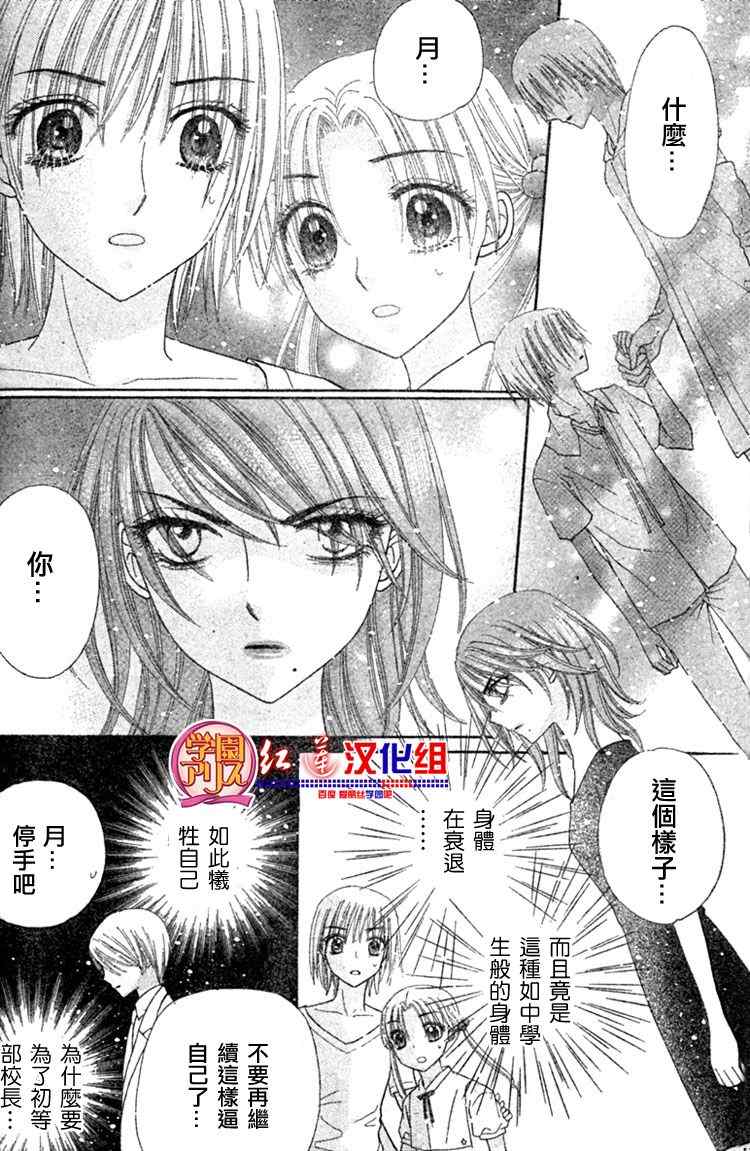 《爱丽丝学园》漫画最新章节第136话免费下拉式在线观看章节第【15】张图片