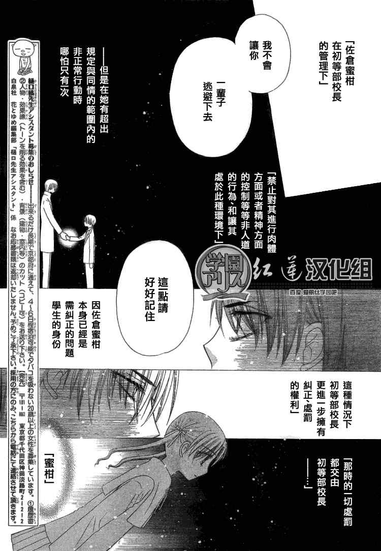 《爱丽丝学园》漫画最新章节第142话免费下拉式在线观看章节第【11】张图片