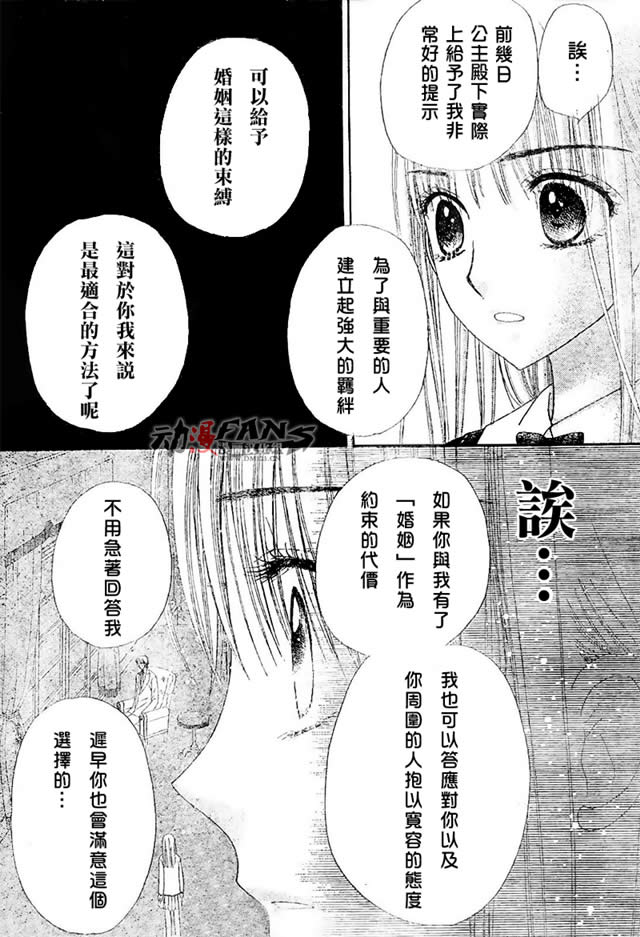 《爱丽丝学园》漫画最新章节第112话免费下拉式在线观看章节第【9】张图片