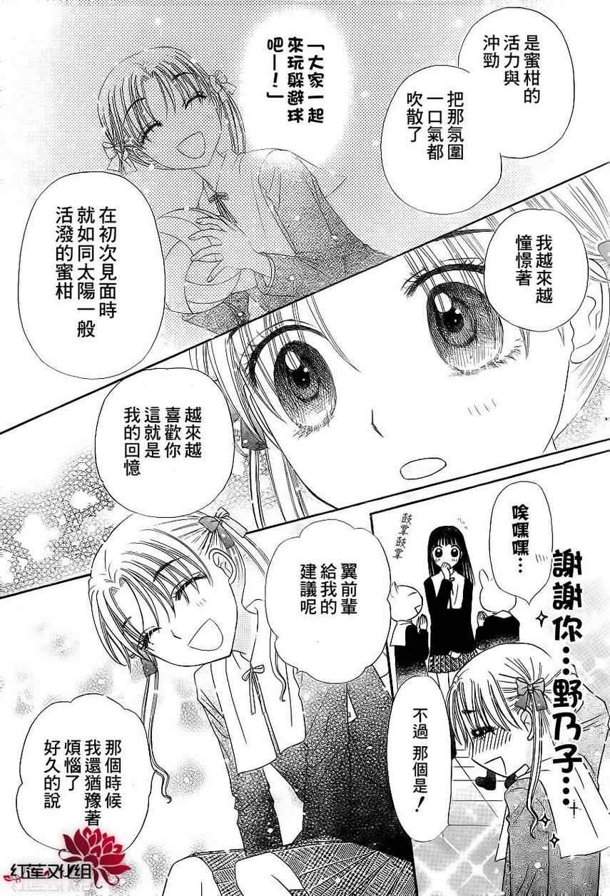 《爱丽丝学园》漫画最新章节第170话免费下拉式在线观看章节第【19】张图片