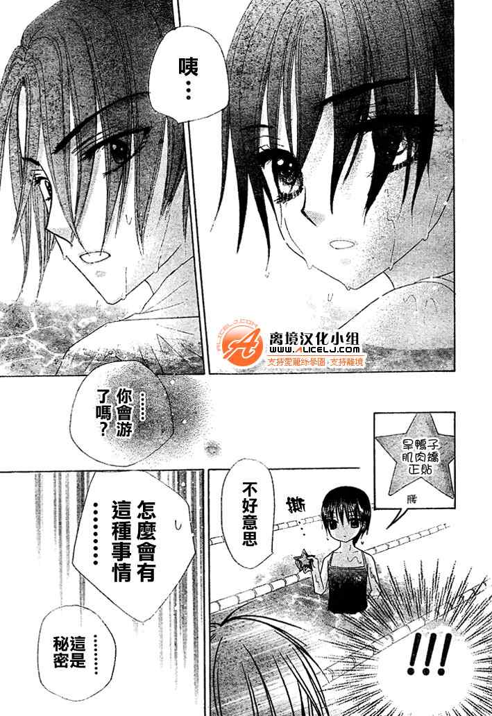 《爱丽丝学园》漫画最新章节第94话免费下拉式在线观看章节第【19】张图片