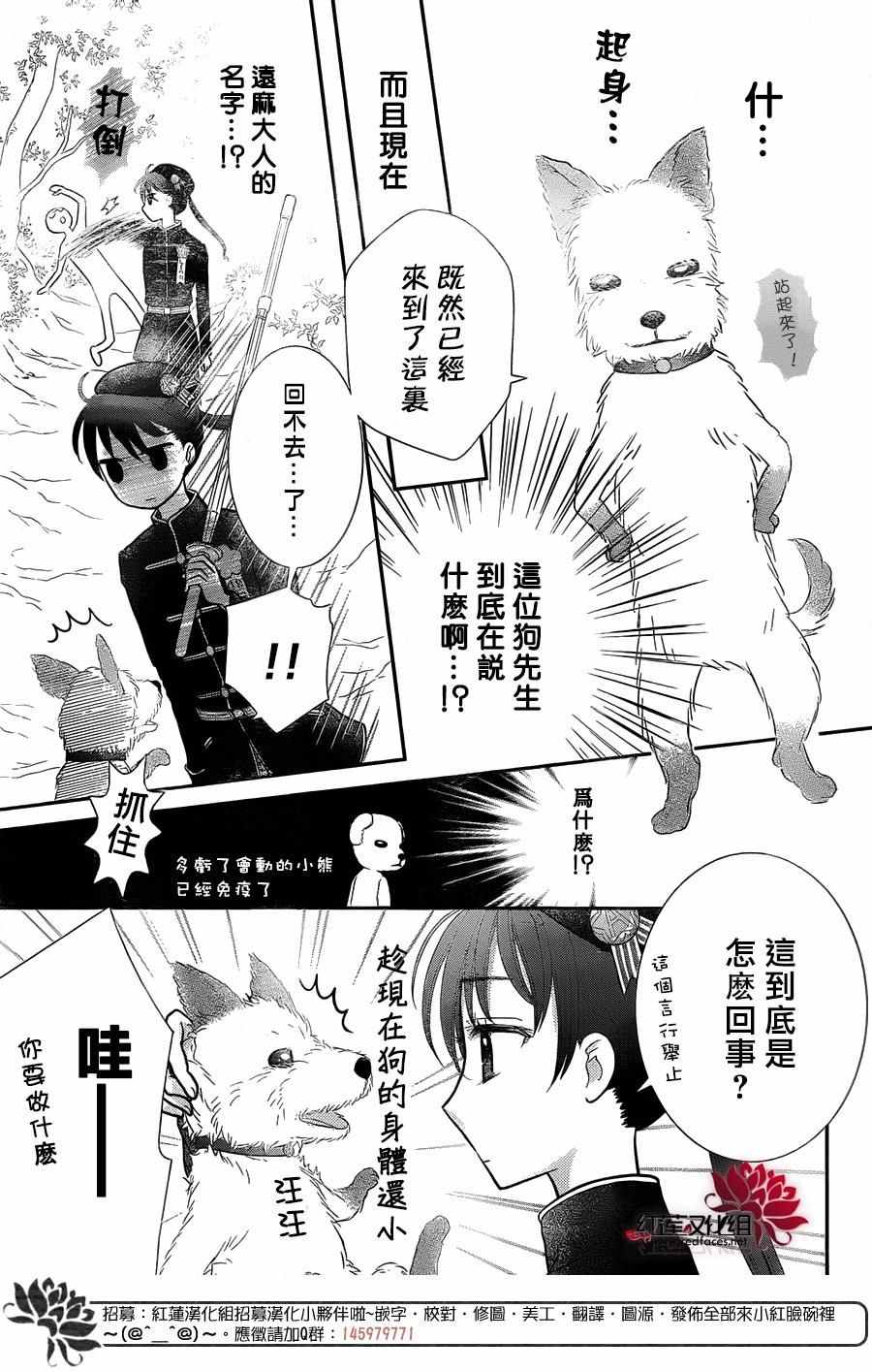 《爱丽丝学园》漫画最新章节歌剧之国的爱丽丝07免费下拉式在线观看章节第【11】张图片